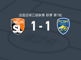 拉瓦勒克莱蒙比赛结果_拉瓦勒足球俱乐部_拉瓦勒足球队近期表现