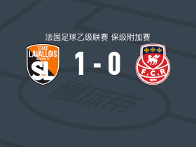 拉瓦勒克莱蒙比赛结果_拉瓦勒足球队近期表现_拉瓦勒足球俱乐部