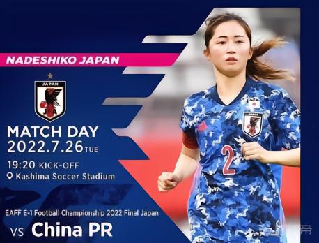 日本女足队长清水梨纱谈对阵中国女足：渴望夺冠并且完成复仇