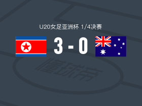 澳大利亚女足U20