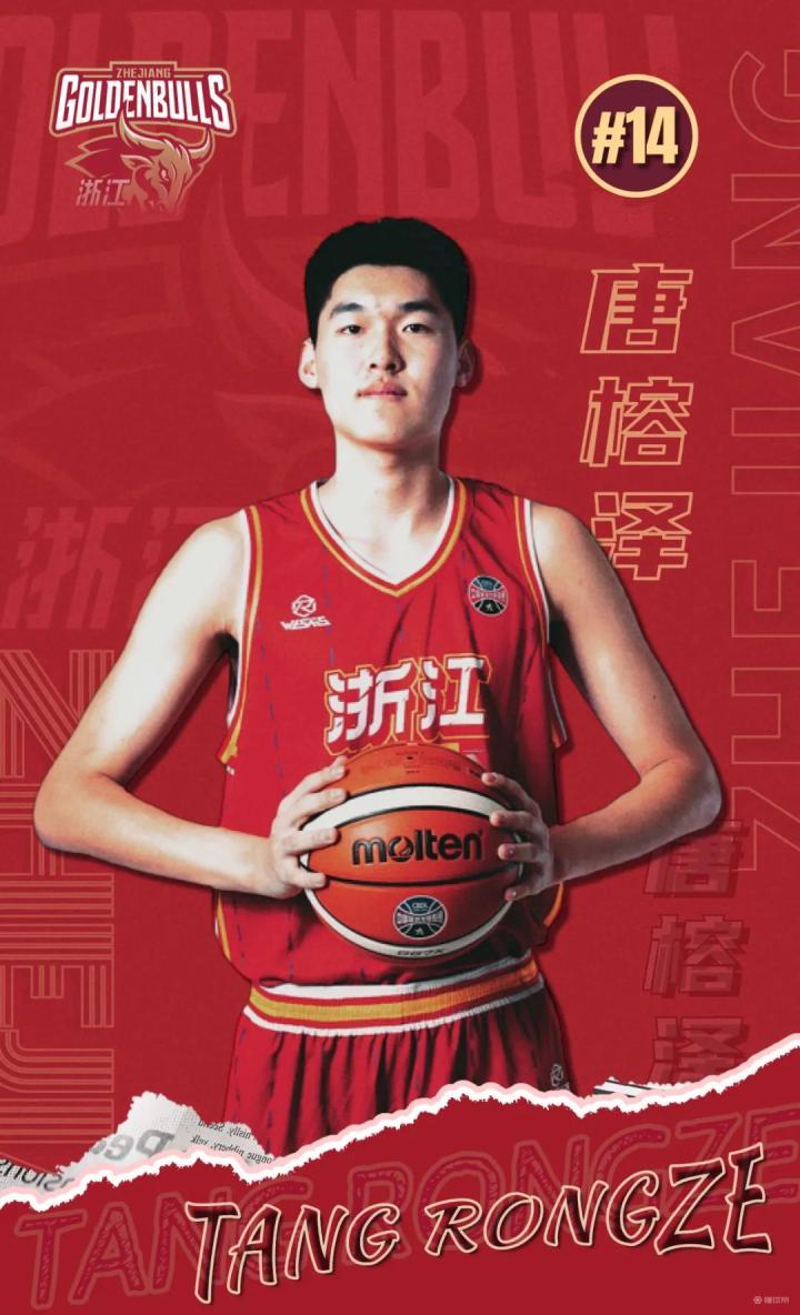 李悦洲唐榕泽新赛季CBA球员_浙江稠州男篮队员名单_浙江稠州男篮李悦洲唐榕泽升入一队
