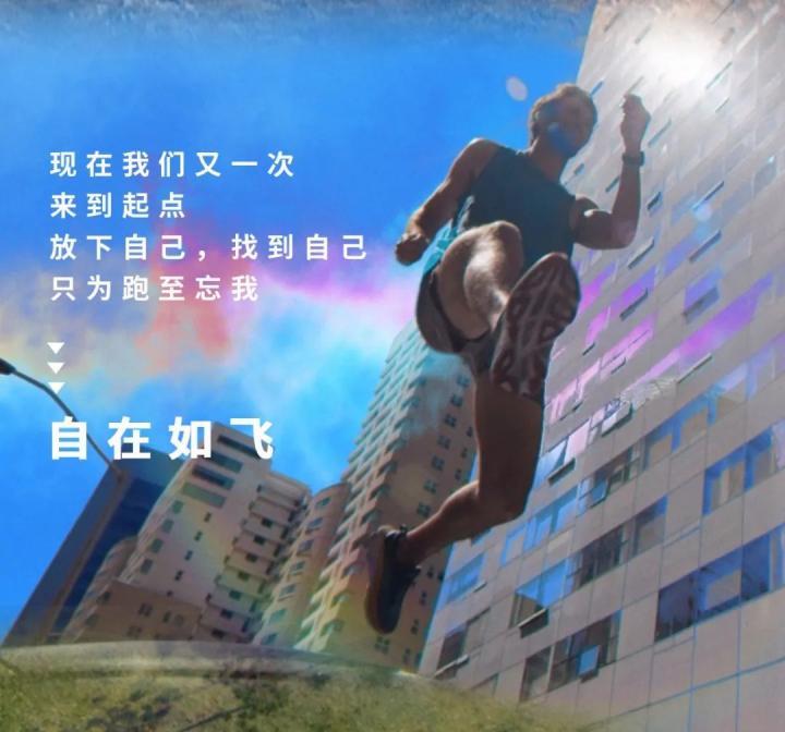 HOKA ONE ONE®飞要这样全球品牌形象焕新_HOKA ONE ONE®飞要这样品牌标语宣传战役_hoka logo