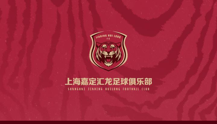 官宣｜球员吴航、杨贵炎正式加盟上海嘉定汇龙足球俱乐部