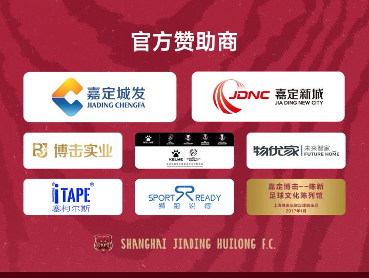 杨贵炎 加盟 上海嘉定汇龙足球俱乐部_上海嘉定汇龙足球俱乐部_吴航 加盟 上海嘉定汇龙足球俱乐部