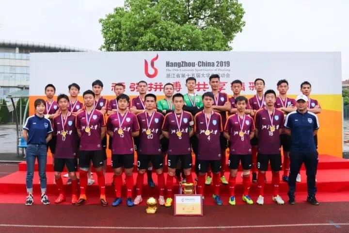 浙江大学足球协会_浙江大学CC98杯_浙江足球队