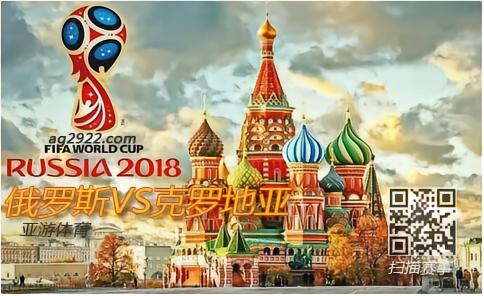 2018世界杯四强预测俄罗斯VS克罗地亚黑马谁更黑