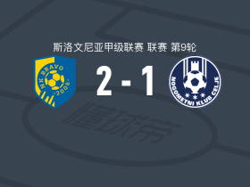 NK布拉沃球队分析_NK布拉沃比赛结果_布拉沃