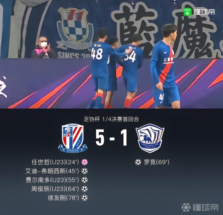 燕京啤酒｜足协杯战报：申花首回合5-1沧州，周俊辰传射