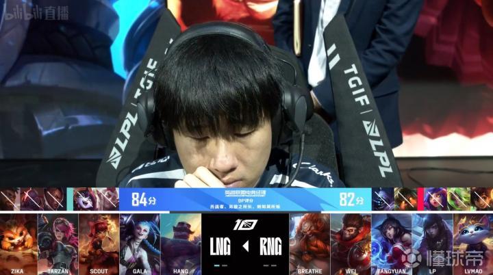 RNG0-2LNGGALA痛击老东家_英雄联盟2023LPL夏季赛RNGvsLNG_lpl lng