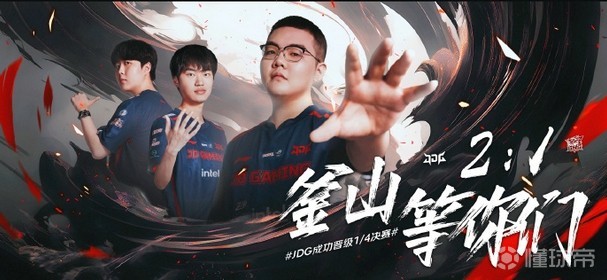 JDG首发阵容分析_2023英雄联盟全球总决赛瑞士轮JDGvsLNG_lpl lng