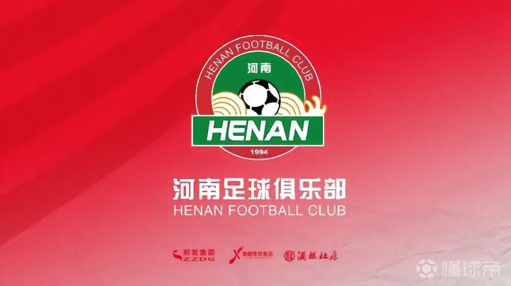 河南俱乐部第三次股改分析_河南足球俱乐部30周年股改历程_河南足球俱乐部